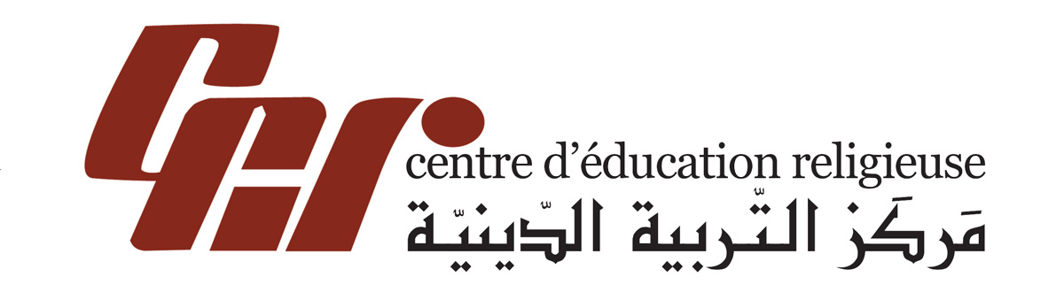 Centre d'Education Religieuse (CER) - مركز التّربيّة الدينيّة